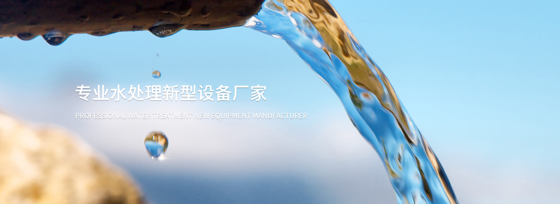 網(wǎng)站首頁-諸暨市興宏環(huán)保工程有限公司